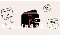 加密货币社群在哪里找人